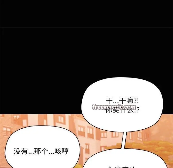 漫画《共享男友》第22话第64张图