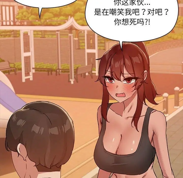 漫画《共享男友》第22话第65张图