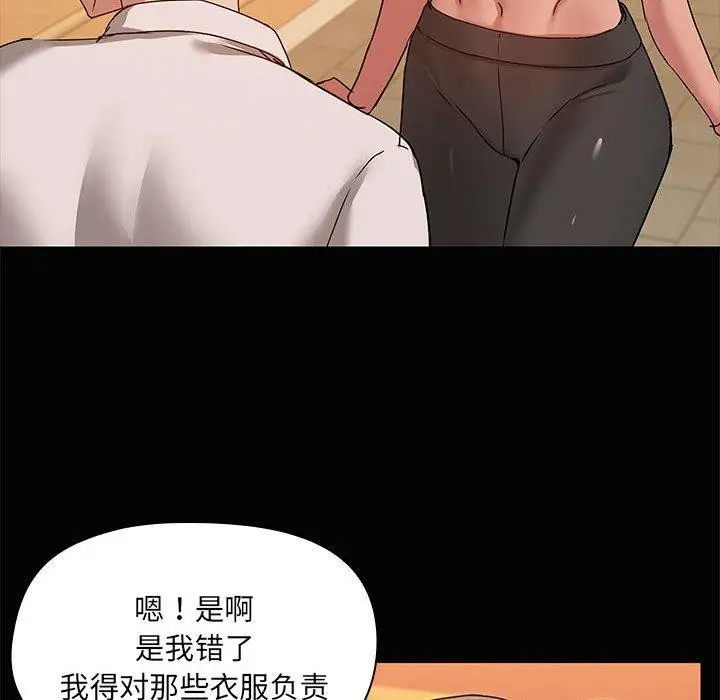漫画《共享男友》第22话第66张图