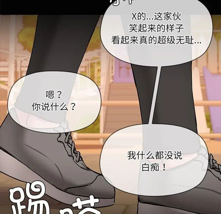 漫画《共享男友》第22话第73张图