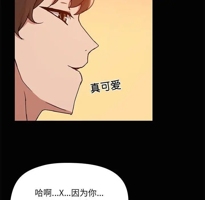漫画《共享男友》第22话第75张图