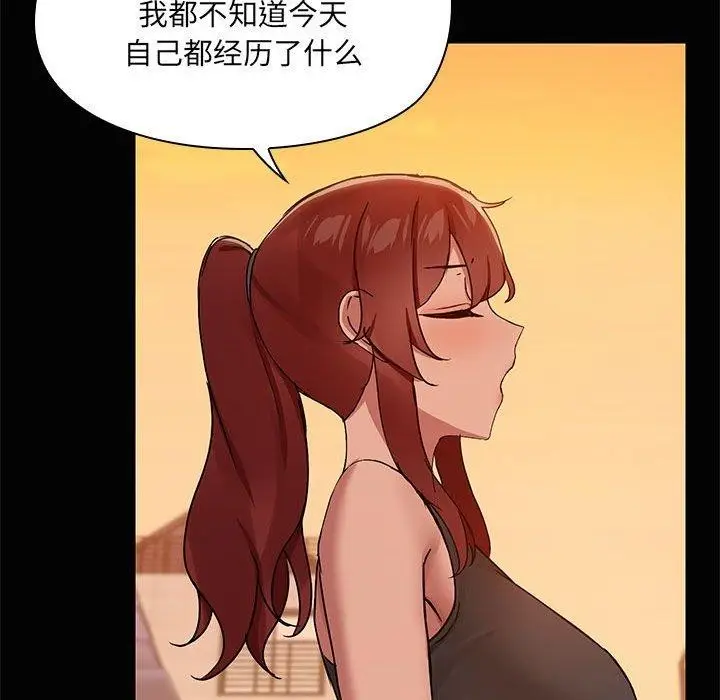 漫画《共享男友》第22话第76张图