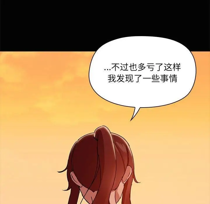 漫画《共享男友》第22话第81张图