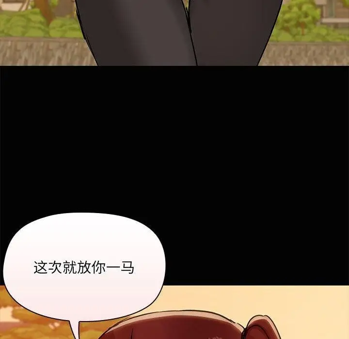 漫画《共享男友》第22话第83张图