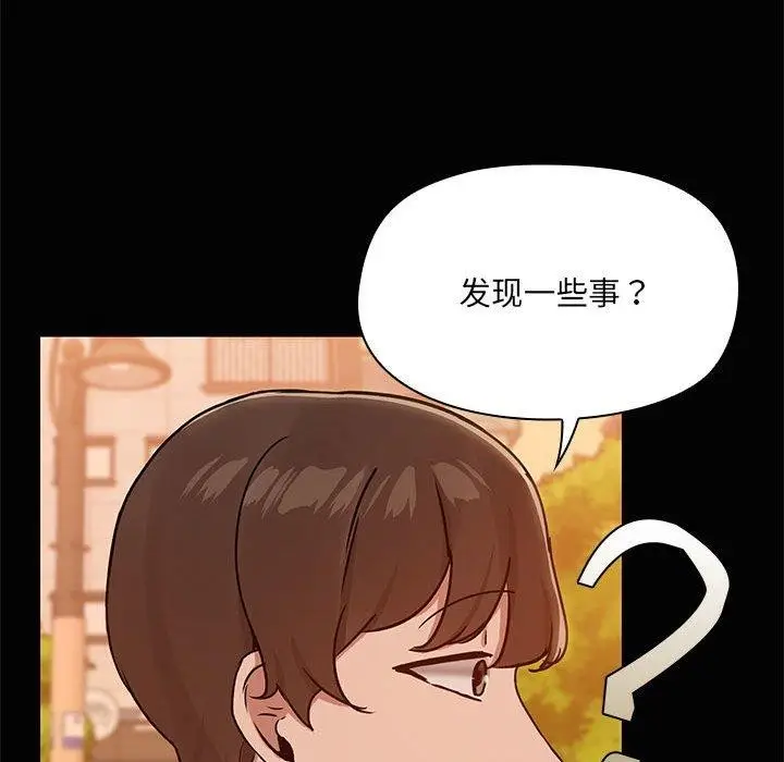 漫画《共享男友》第22话第85张图