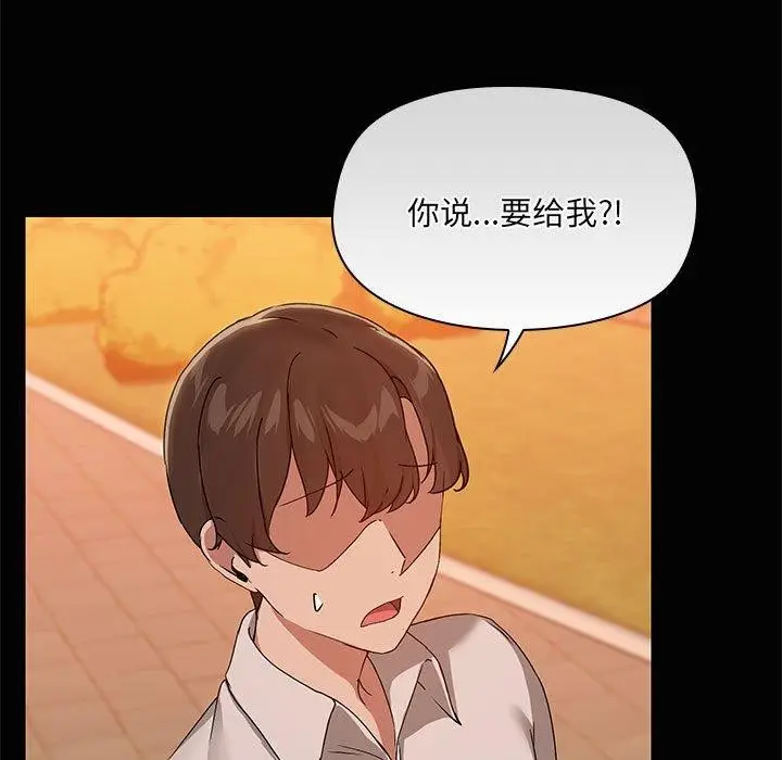 漫画《共享男友》第22话第9张图