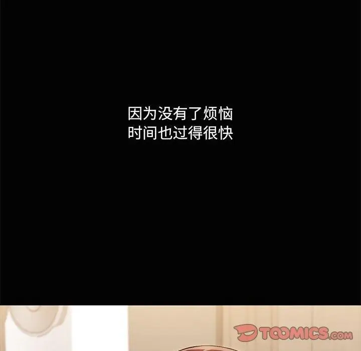 漫画《共享男友》第22话第98张图