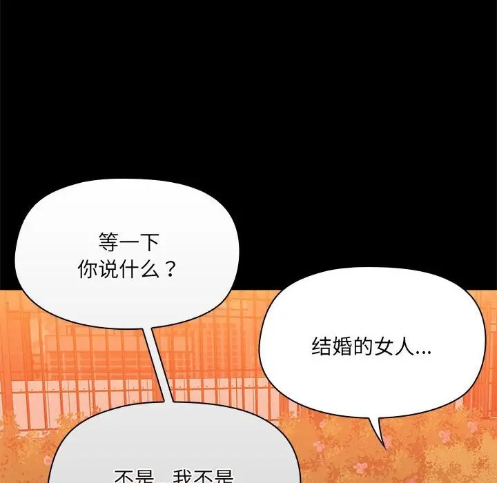 漫画《共享男友》第23话第103张图