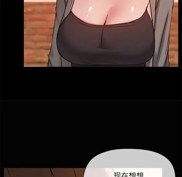 漫画《共享男友》第23话第107张图