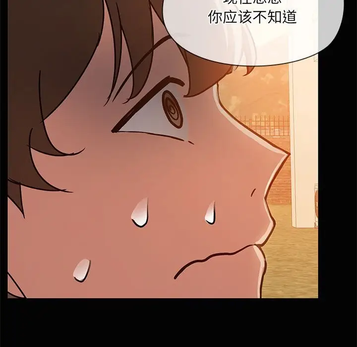 漫画《共享男友》第23话第108张图