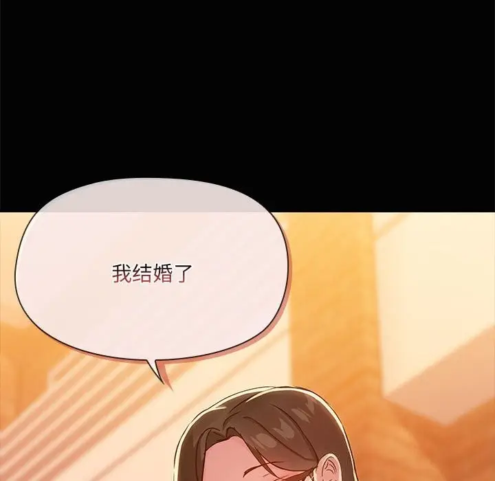 漫画《共享男友》第23话第109张图