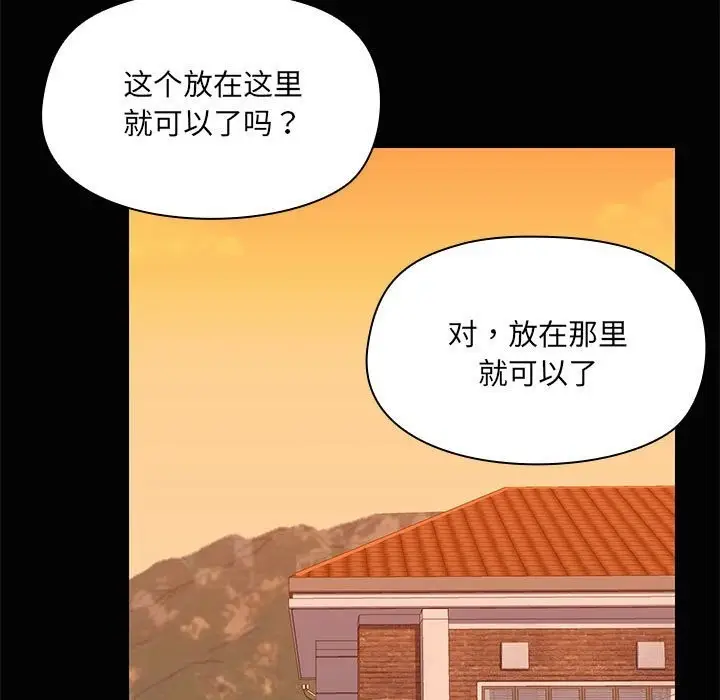 漫画《共享男友》第23话第11张图