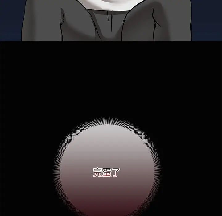 漫画《共享男友》第23话第117张图