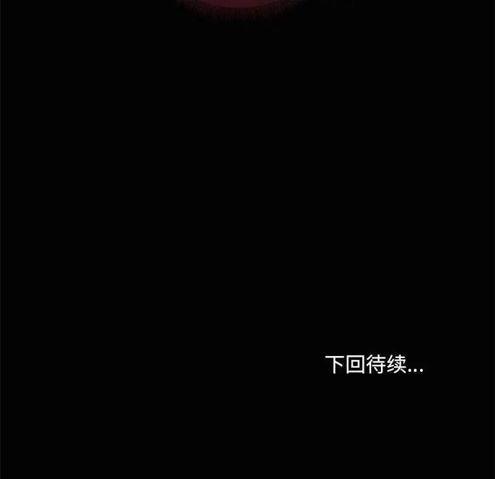 漫画《共享男友》第23话第118张图