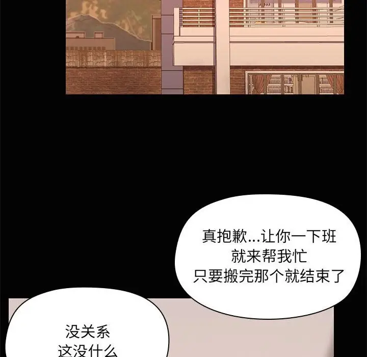 漫画《共享男友》第23话第12张图