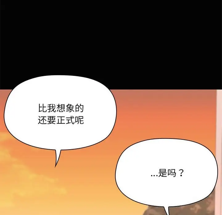 漫画《共享男友》第23话第14张图