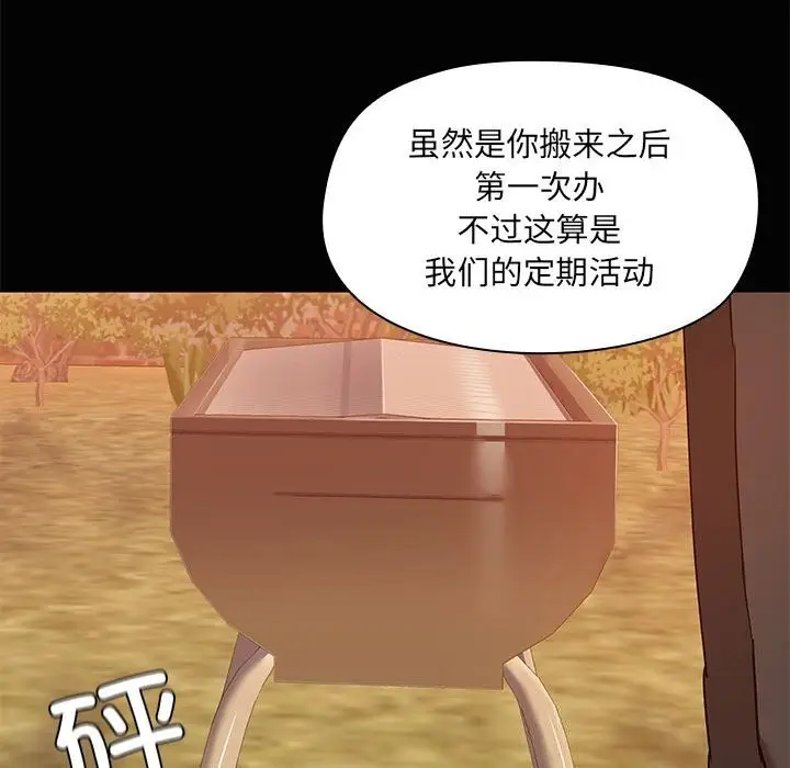 漫画《共享男友》第23话第17张图