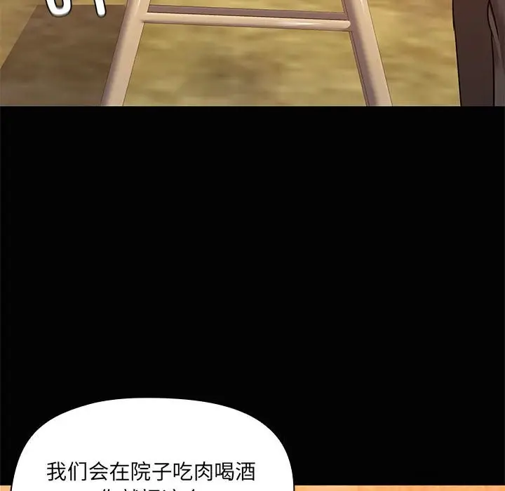 漫画《共享男友》第23话第18张图