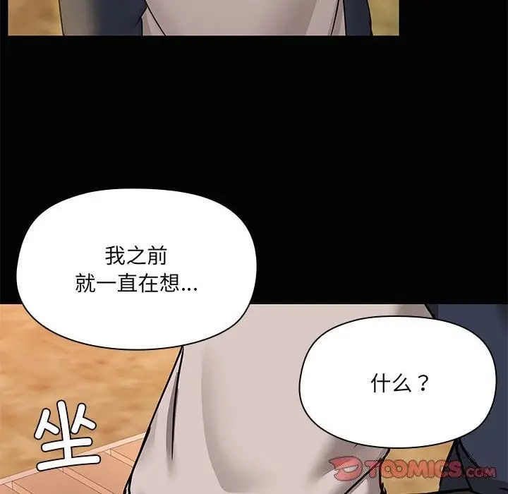 漫画《共享男友》第23话第22张图