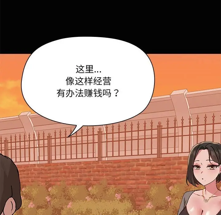 漫画《共享男友》第23话第24张图