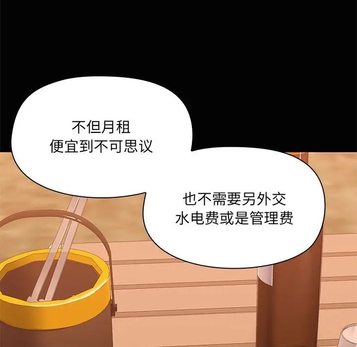 漫画《共享男友》第23话第28张图