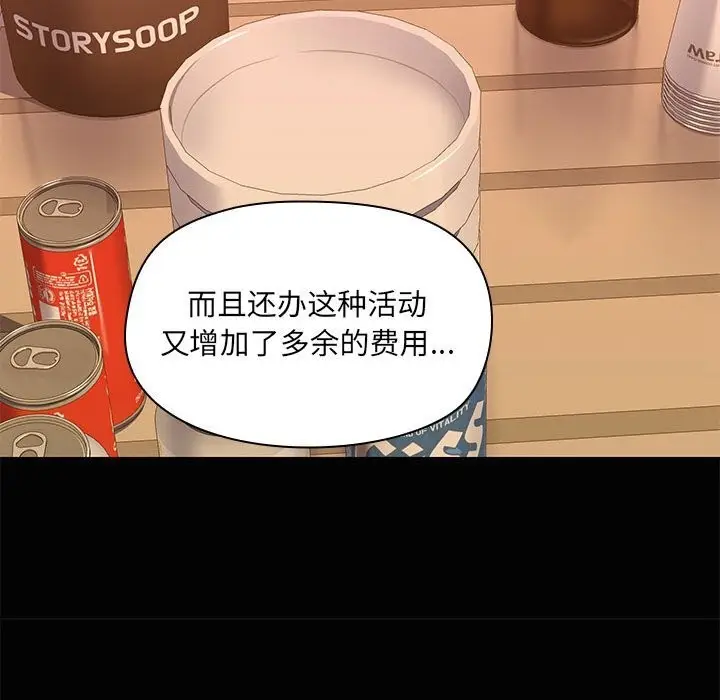 漫画《共享男友》第23话第29张图