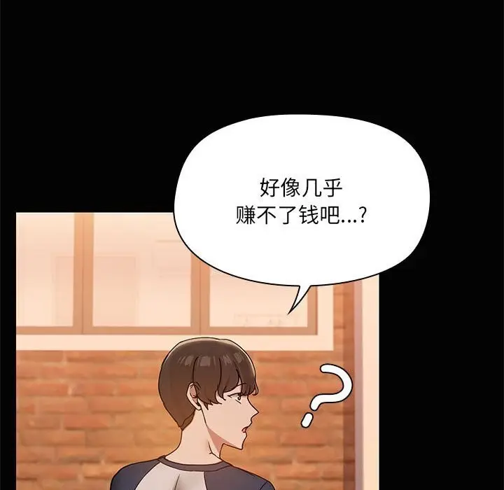 漫画《共享男友》第23话第30张图
