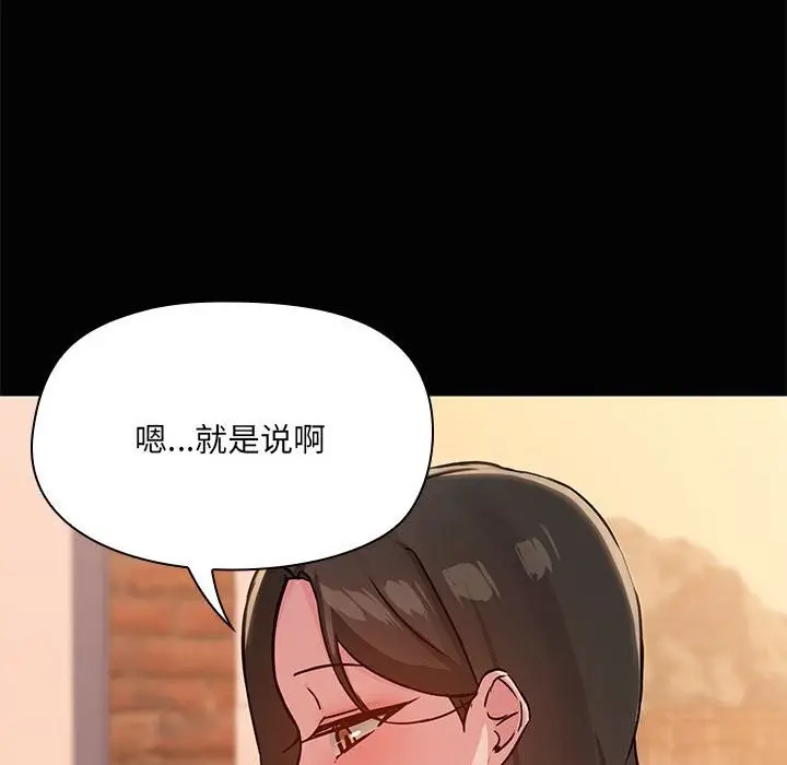 漫画《共享男友》第23话第33张图