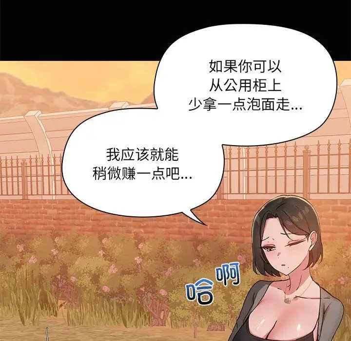 漫画《共享男友》第23话第35张图