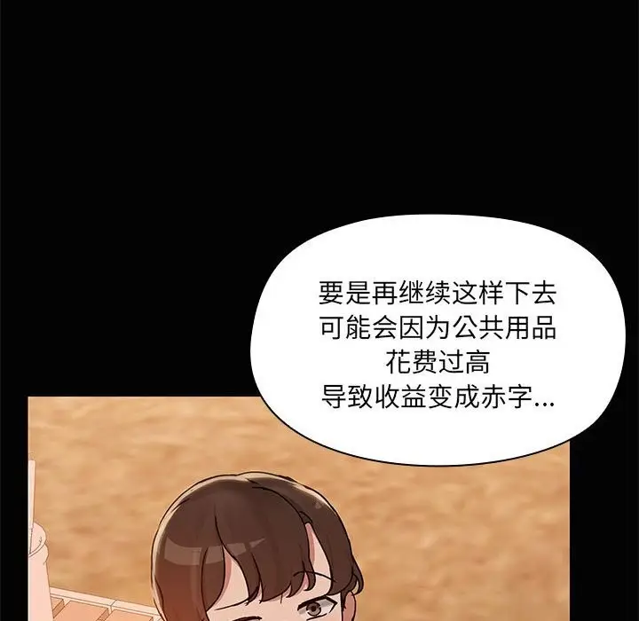 漫画《共享男友》第23话第37张图