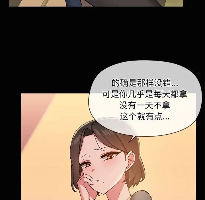 漫画《共享男友》第23话第39张图