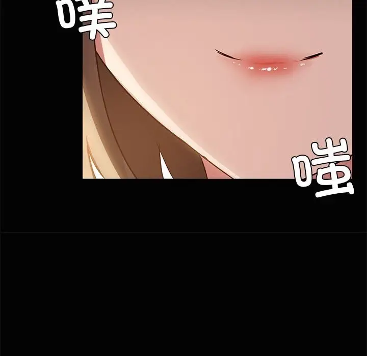 漫画《共享男友》第23话第43张图