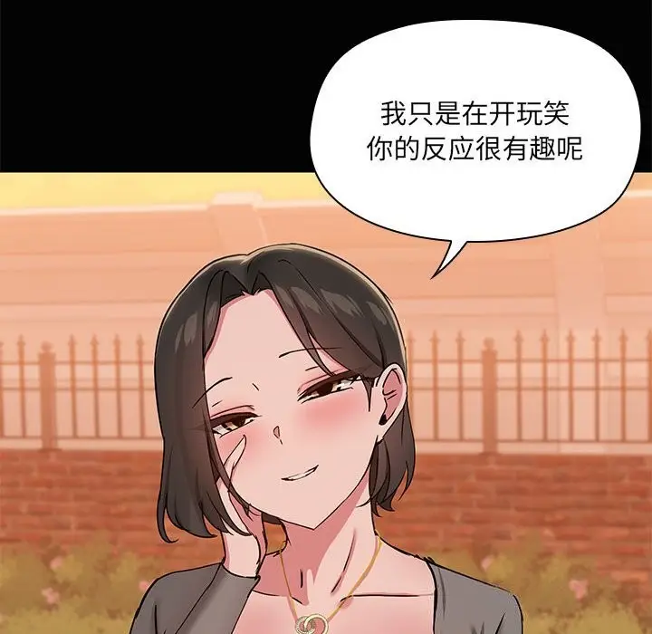 漫画《共享男友》第23话第44张图