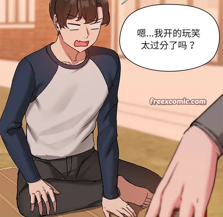 漫画《共享男友》第23话第48张图