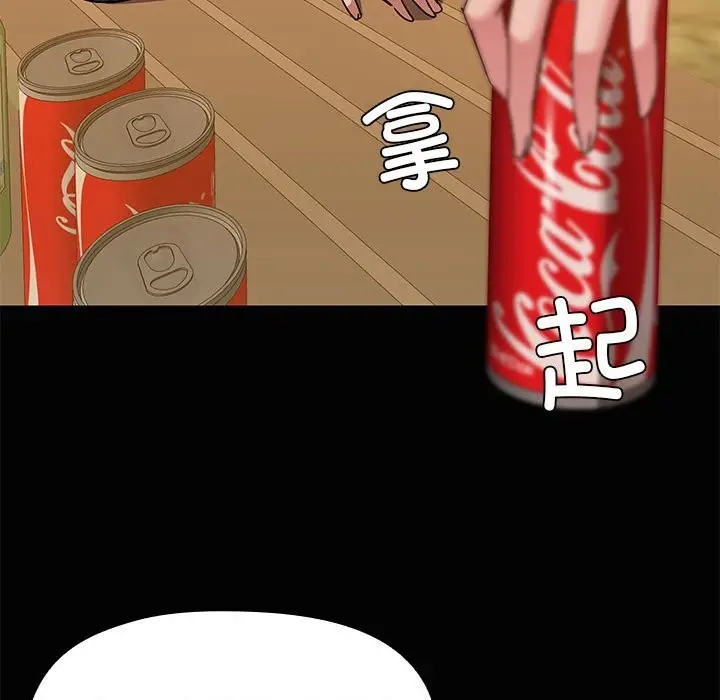 漫画《共享男友》第23话第49张图