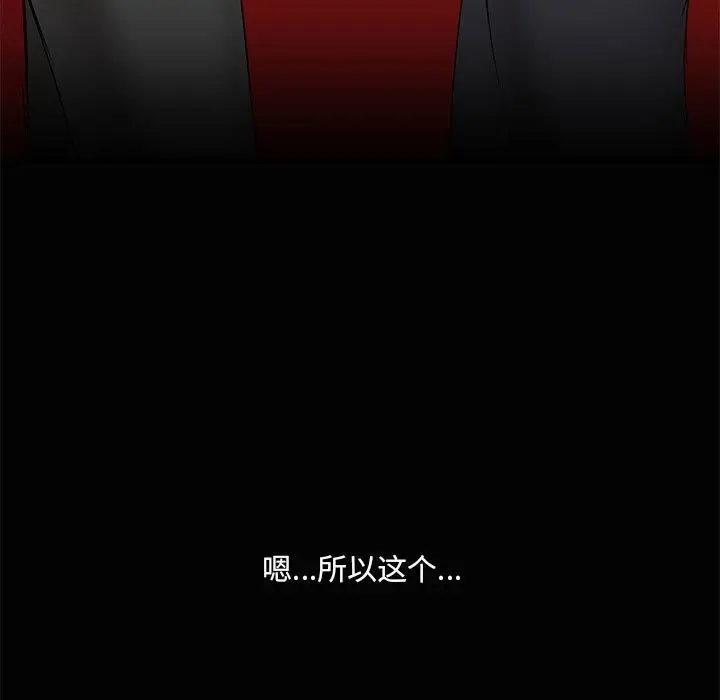 漫画《共享男友》第23话第5张图