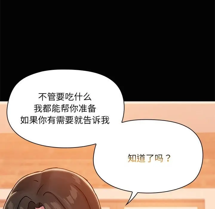 漫画《共享男友》第23话第53张图