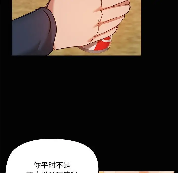 漫画《共享男友》第23话第60张图