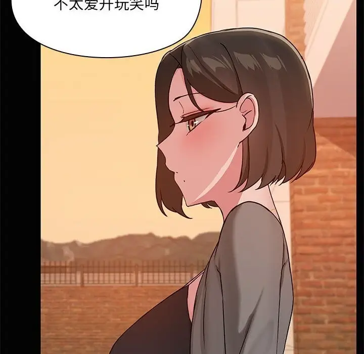漫画《共享男友》第23话第61张图