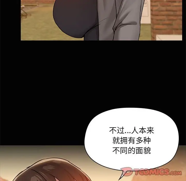 漫画《共享男友》第23话第62张图