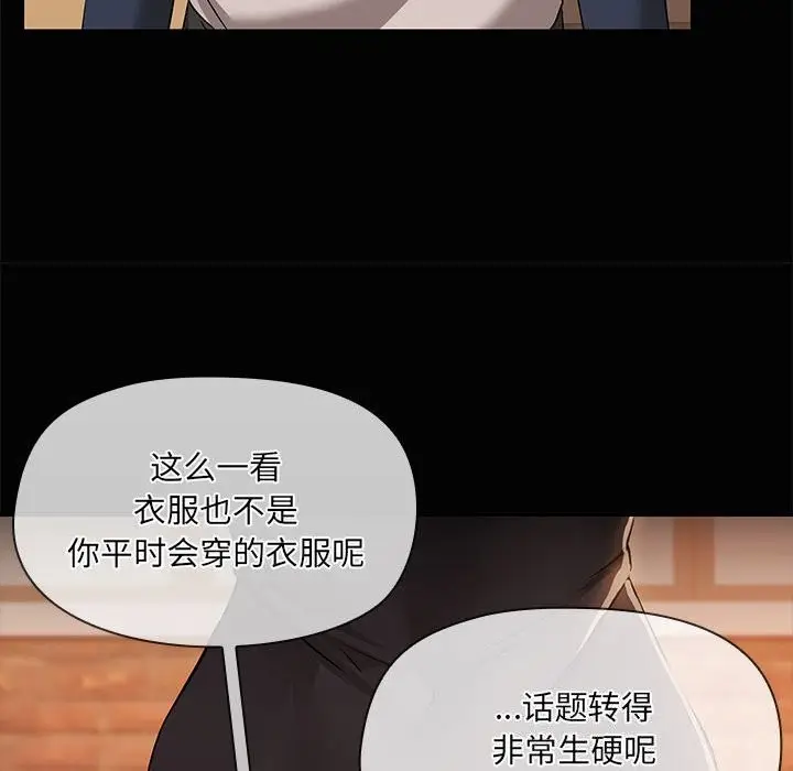 漫画《共享男友》第23话第69张图