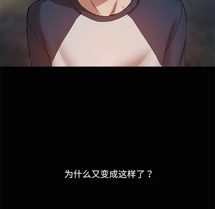 漫画《共享男友》第23话第7张图