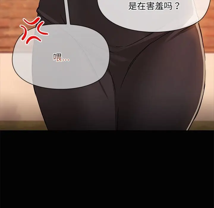 漫画《共享男友》第23话第70张图