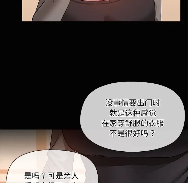 漫画《共享男友》第23话第72张图