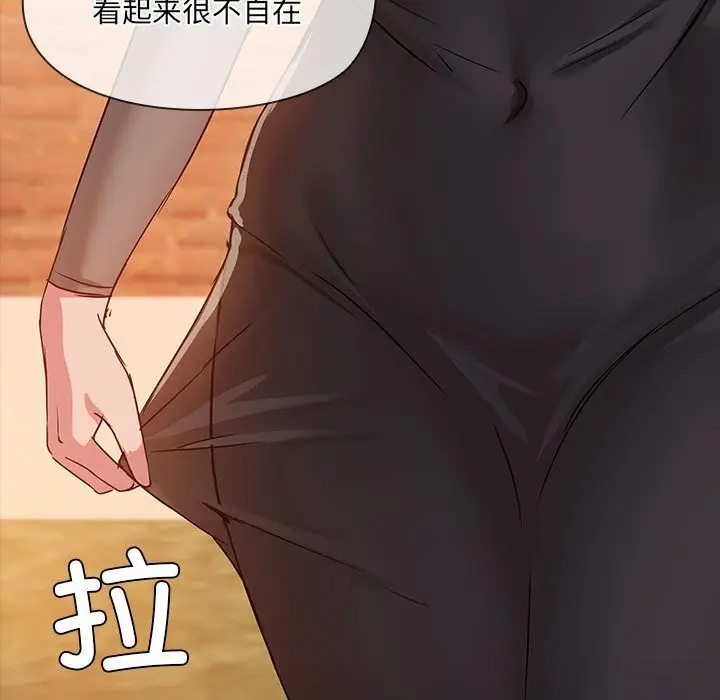 漫画《共享男友》第23话第73张图