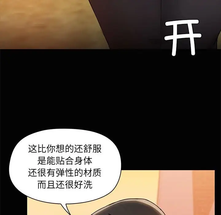 漫画《共享男友》第23话第74张图