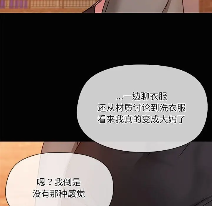 漫画《共享男友》第23话第79张图