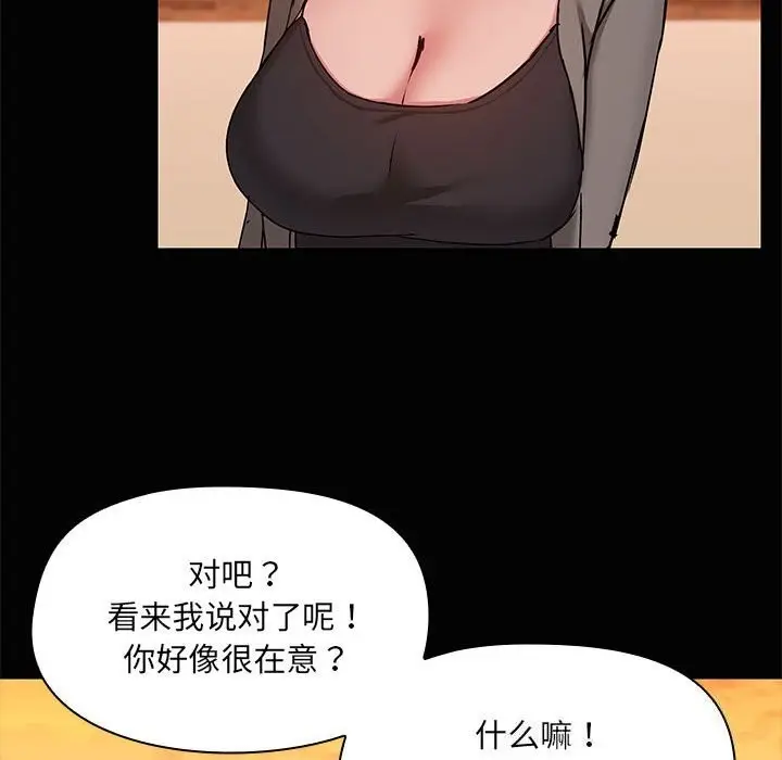 漫画《共享男友》第23话第89张图