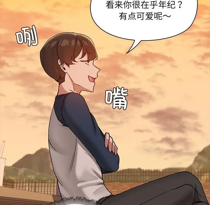 漫画《共享男友》第23话第90张图