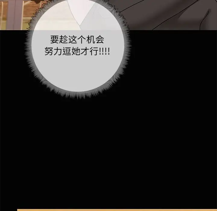 漫画《共享男友》第23话第91张图